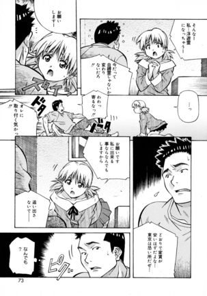 Love Chips Page #73