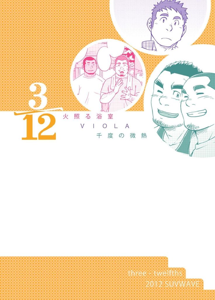 3/12 three-twelfths