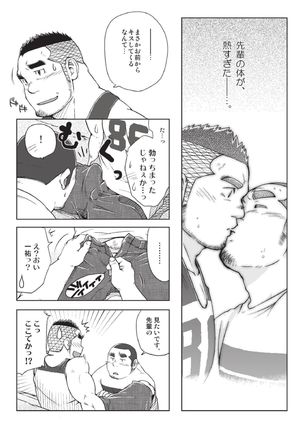 3/12 three-twelfths Page #40