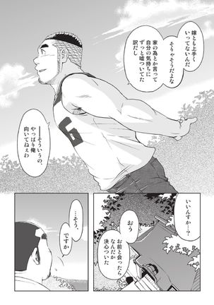3/12 three-twelfths Page #49