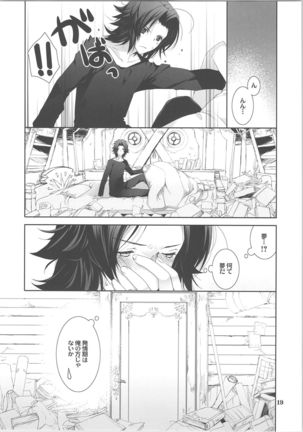 Usagi-san Doushita no? - Page 18