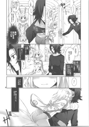 Usagi-san Doushita no? - Page 5