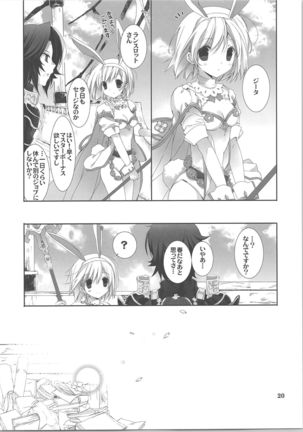 Usagi-san Doushita no? - Page 19