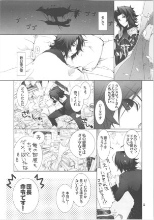 Usagi-san Doushita no? - Page 4