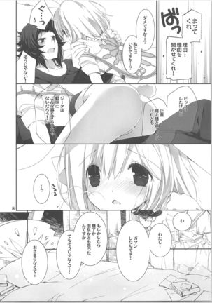 Usagi-san Doushita no? - Page 7