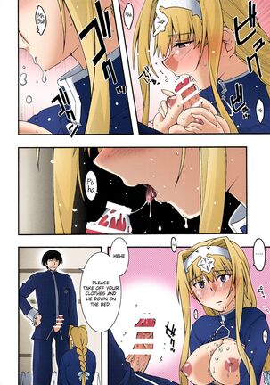 Ochiru -Alice- - Page 15