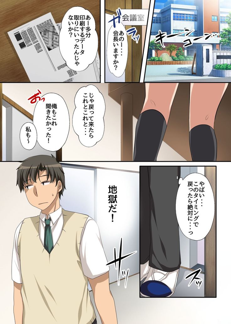 Hokenshitsu no Ecchi na Yuri-chan ~Watashi no Karada de Iyashite Agemasu, Senpai~