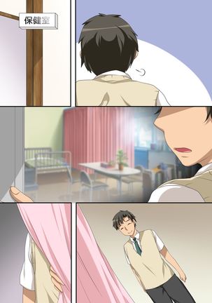 Hokenshitsu no Ecchi na Yuri-chan ~Watashi no Karada de Iyashite Agemasu, Senpai~ Page #30