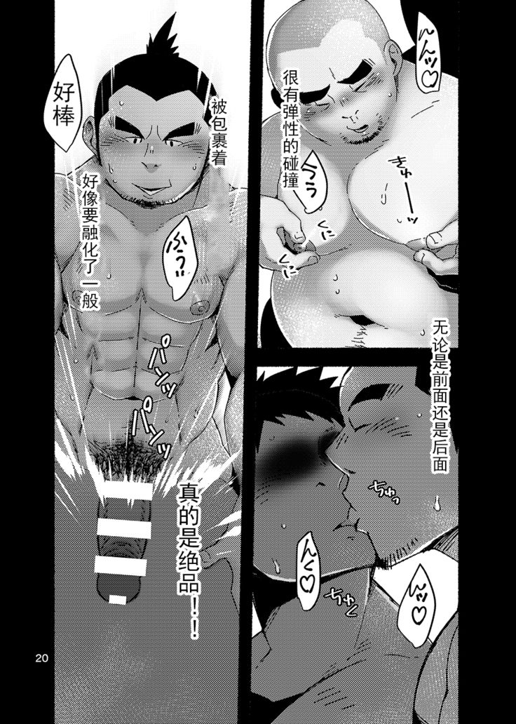 Kashiwagi Youkei-jou Tokusei! Zeppin Oyakodon