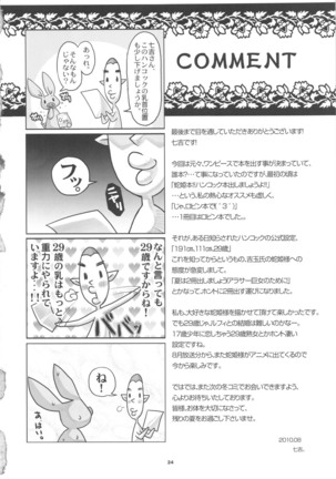 Metabolism-H Moto Dorei Kaizoku Jotei Hancock no Hanayome Shiyugyou Page #23