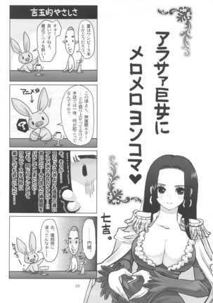 Metabolism-H Moto Dorei Kaizoku Jotei Hancock no Hanayome Shiyugyou - Page 21