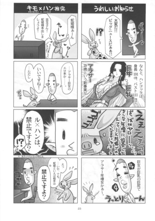 Metabolism-H Moto Dorei Kaizoku Jotei Hancock no Hanayome Shiyugyou Page #22