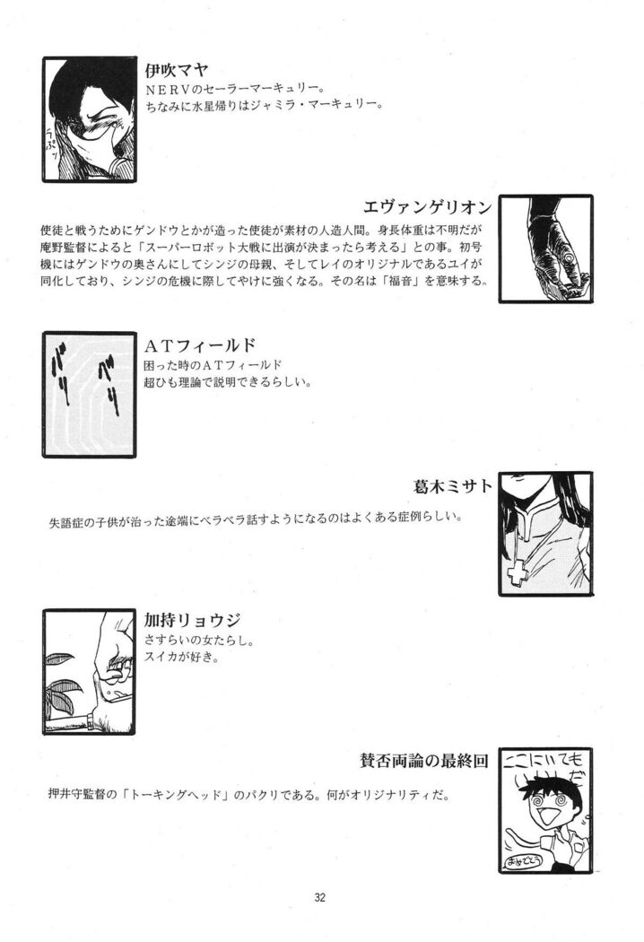 Evangelium Aeternitatis Eien no Fukuinsho i-ii + Omakebon