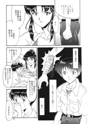 Evangelium Aeternitatis Eien no Fukuinsho i-ii + Omakebon - Page 113