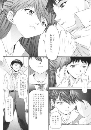 Evangelium Aeternitatis Eien no Fukuinsho i-ii + Omakebon - Page 326