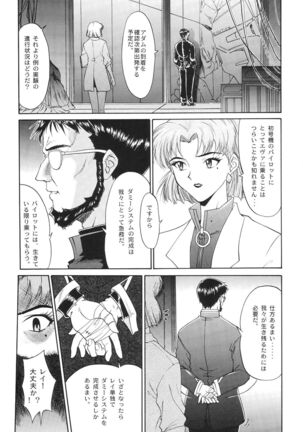 Evangelium Aeternitatis Eien no Fukuinsho i-ii + Omakebon - Page 147