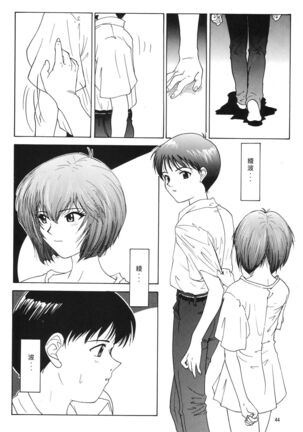 Evangelium Aeternitatis Eien no Fukuinsho i-ii + Omakebon - Page 50