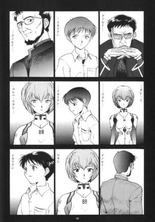 Evangelium Aeternitatis Eien no Fukuinsho i-ii + Omakebon - Page 74