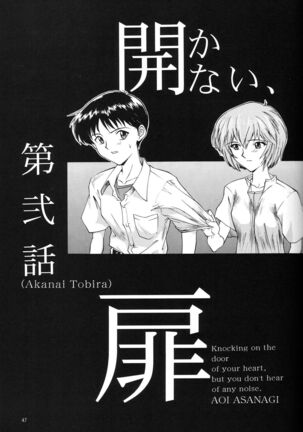 Evangelium Aeternitatis Eien no Fukuinsho i-ii + Omakebon - Page 53