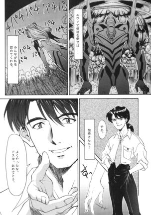 Evangelium Aeternitatis Eien no Fukuinsho i-ii + Omakebon - Page 121