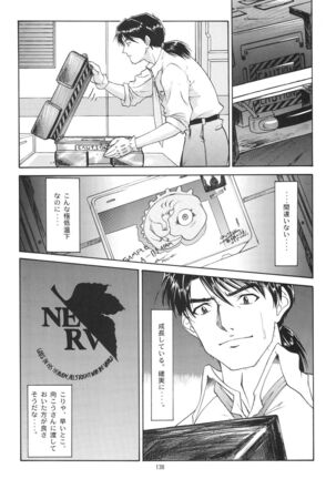 Evangelium Aeternitatis Eien no Fukuinsho i-ii + Omakebon - Page 144