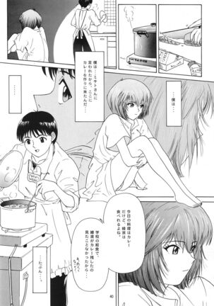 Evangelium Aeternitatis Eien no Fukuinsho i-ii + Omakebon - Page 46