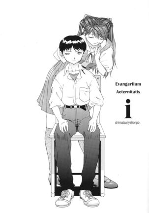 Evangelium Aeternitatis Eien no Fukuinsho i-ii + Omakebon - Page 15