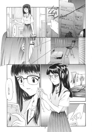 Evangelium Aeternitatis Eien no Fukuinsho i-ii + Omakebon - Page 221