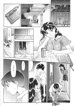 Evangelium Aeternitatis Eien no Fukuinsho i-ii + Omakebon - Page 84