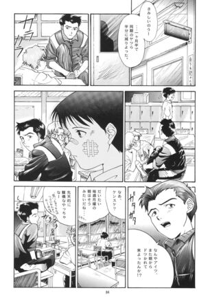 Evangelium Aeternitatis Eien no Fukuinsho i-ii + Omakebon - Page 90