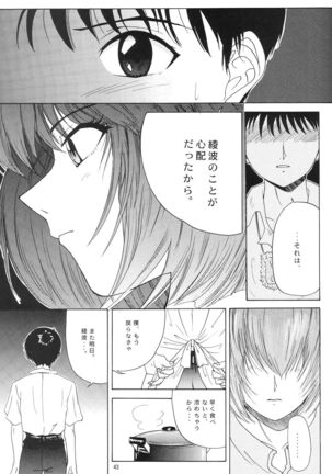 Evangelium Aeternitatis Eien no Fukuinsho i-ii + Omakebon - Page 49