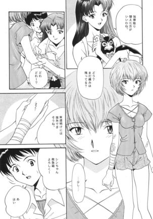 Evangelium Aeternitatis Eien no Fukuinsho i-ii + Omakebon - Page 111