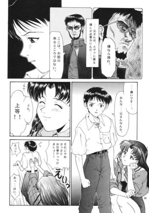 Evangelium Aeternitatis Eien no Fukuinsho i-ii + Omakebon - Page 104