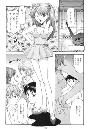 Evangelium Aeternitatis Eien no Fukuinsho i-ii + Omakebon - Page 176