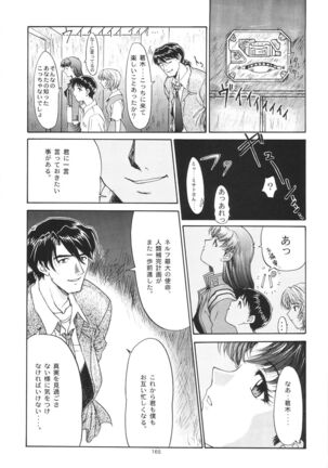 Evangelium Aeternitatis Eien no Fukuinsho i-ii + Omakebon - Page 171