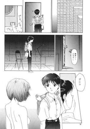 Evangelium Aeternitatis Eien no Fukuinsho i-ii + Omakebon - Page 44