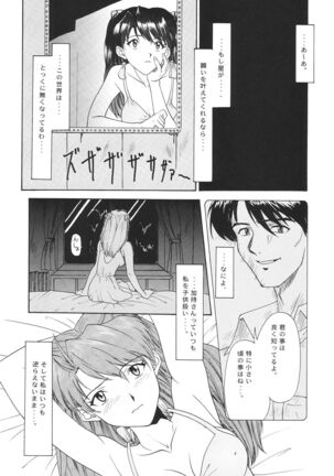 Evangelium Aeternitatis Eien no Fukuinsho i-ii + Omakebon - Page 119