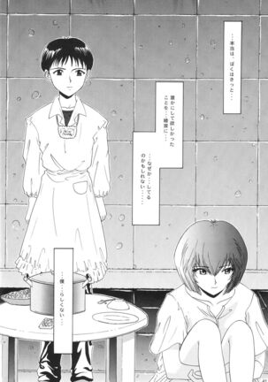 Evangelium Aeternitatis Eien no Fukuinsho i-ii + Omakebon - Page 48