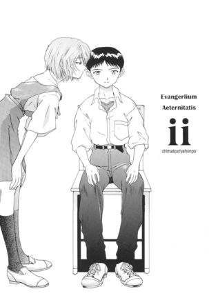 Evangelium Aeternitatis Eien no Fukuinsho i-ii + Omakebon - Page 199