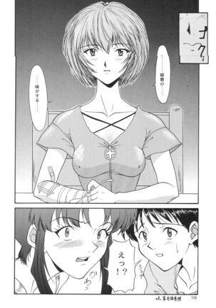 Evangelium Aeternitatis Eien no Fukuinsho i-ii + Omakebon - Page 116