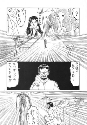 Evangelium Aeternitatis Eien no Fukuinsho i-ii + Omakebon - Page 378