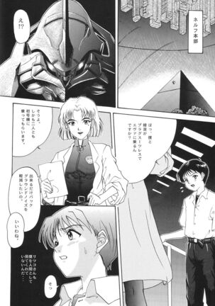 Evangelium Aeternitatis Eien no Fukuinsho i-ii + Omakebon - Page 22