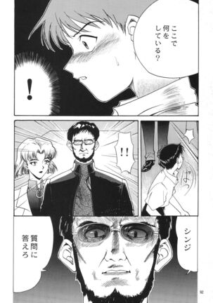 Evangelium Aeternitatis Eien no Fukuinsho i-ii + Omakebon - Page 98