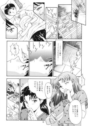 Evangelium Aeternitatis Eien no Fukuinsho i-ii + Omakebon - Page 88