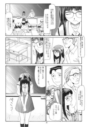 Evangelium Aeternitatis Eien no Fukuinsho i-ii + Omakebon - Page 220