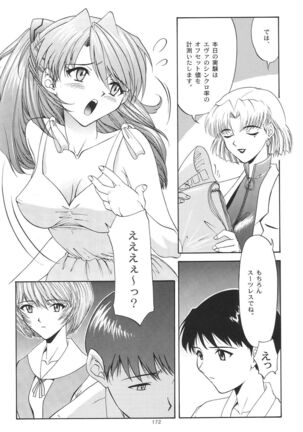 Evangelium Aeternitatis Eien no Fukuinsho i-ii + Omakebon - Page 178