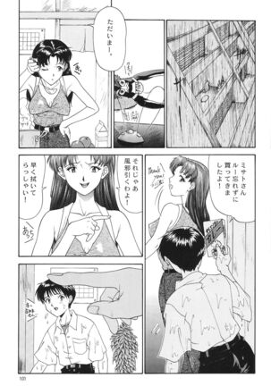 Evangelium Aeternitatis Eien no Fukuinsho i-ii + Omakebon - Page 107