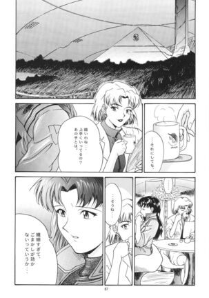 Evangelium Aeternitatis Eien no Fukuinsho i-ii + Omakebon - Page 93