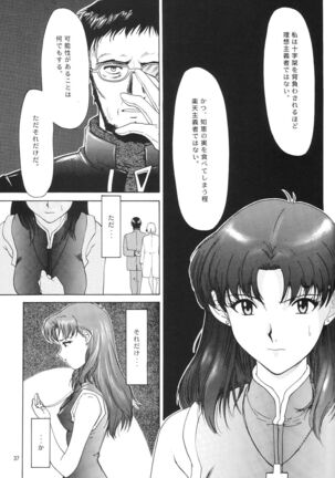 Evangelium Aeternitatis Eien no Fukuinsho i-ii + Omakebon - Page 43