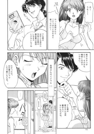 Evangelium Aeternitatis Eien no Fukuinsho i-ii + Omakebon - Page 118